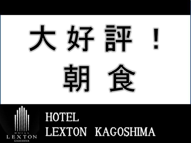 Hotel Lexton Kagoshima Eksteriør billede