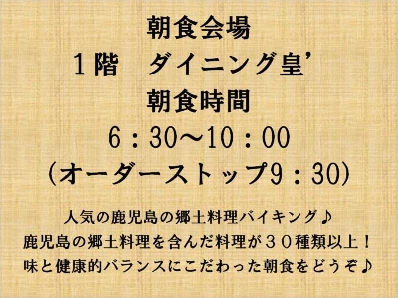 Hotel Lexton Kagoshima Eksteriør billede